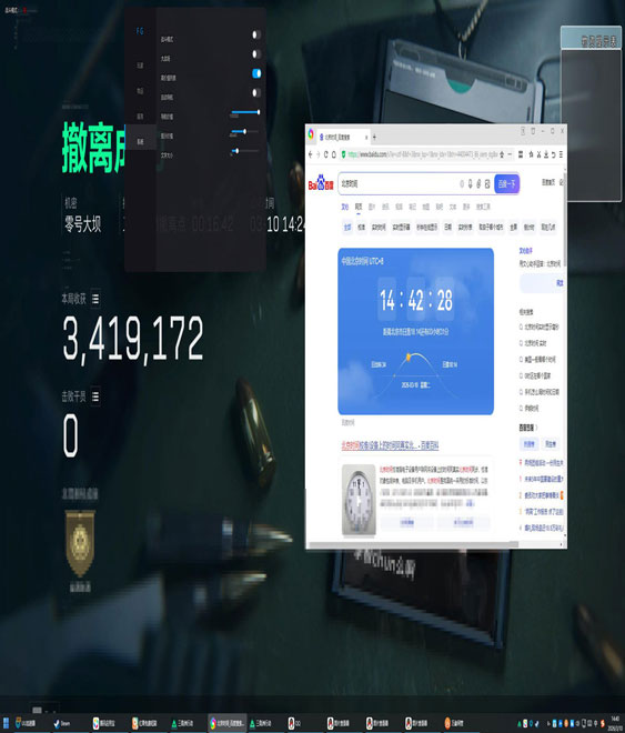 极光专家3.4.9